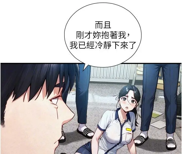 漫画《与生巨来》第25话第93张图