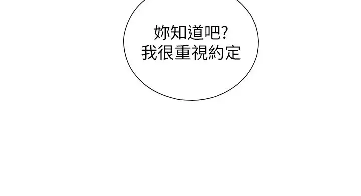 漫画《与生巨来》第25话第96张图