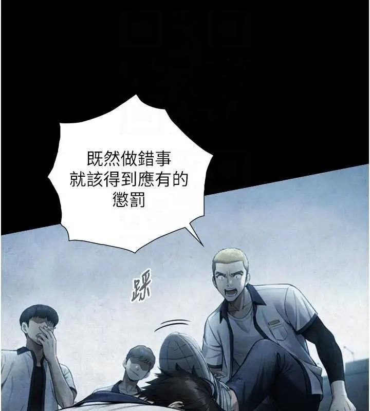 漫画《与生巨来》第26话第100张图
