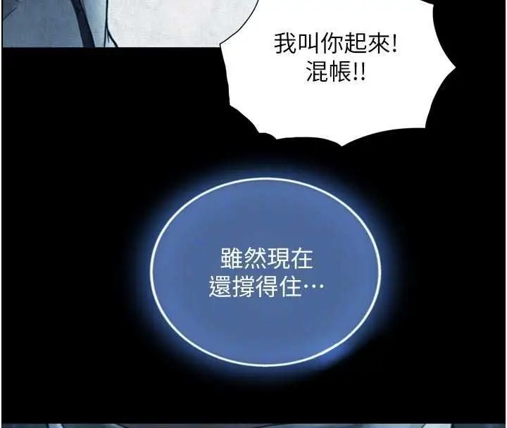 漫画《与生巨来》第26话第103张图