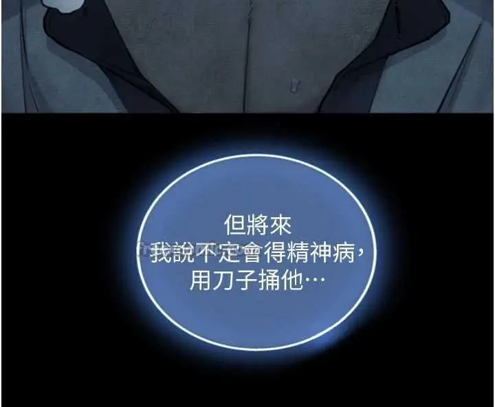 漫画《与生巨来》第26话第105张图