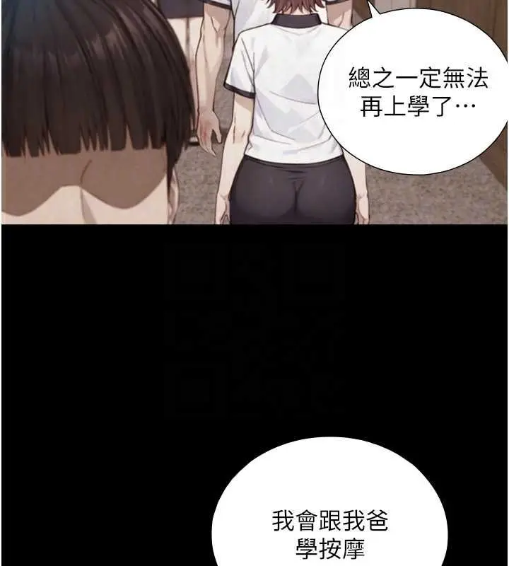 漫画《与生巨来》第26话第108张图