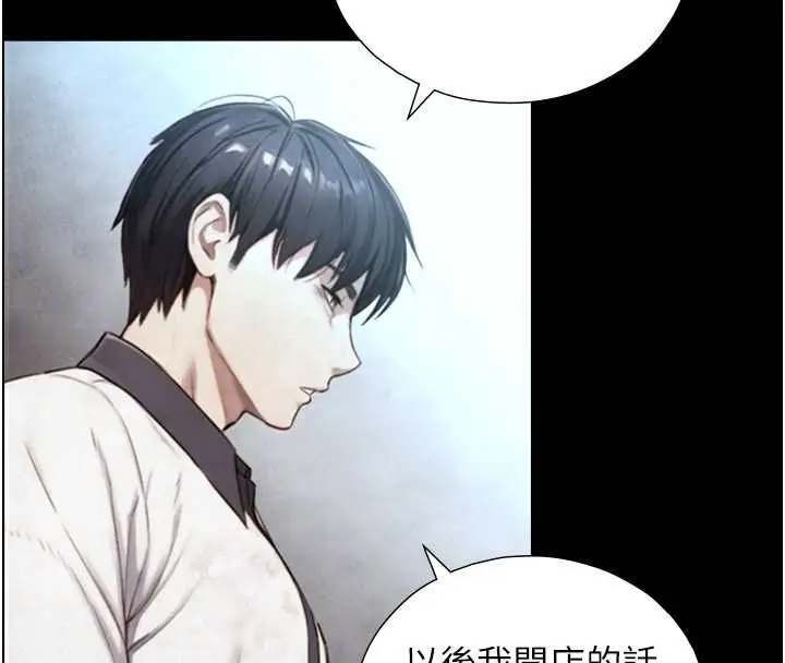 漫画《与生巨来》第26话第109张图