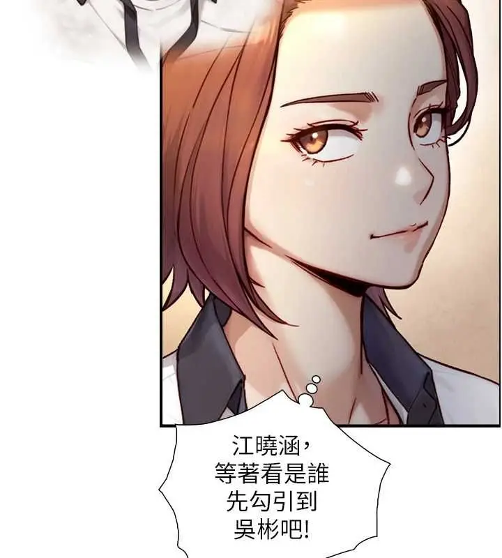 漫画《与生巨来》第26话第119张图