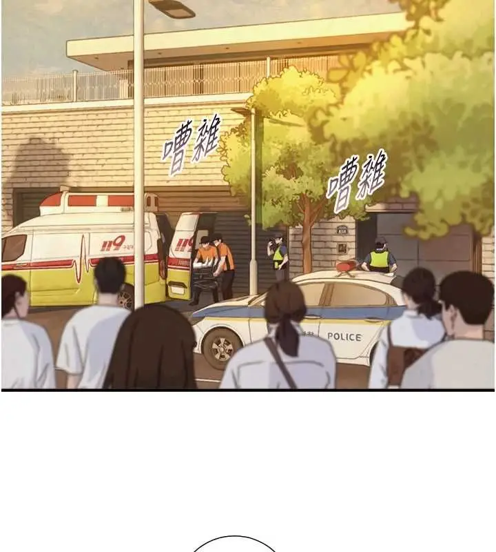 漫画《与生巨来》第26话第125张图