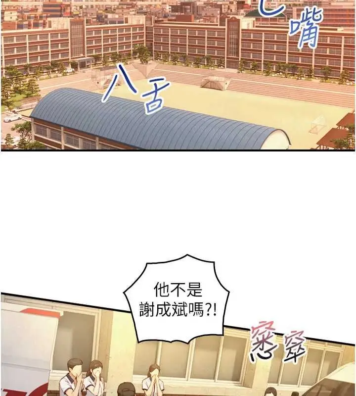 漫画《与生巨来》第26话第13张图