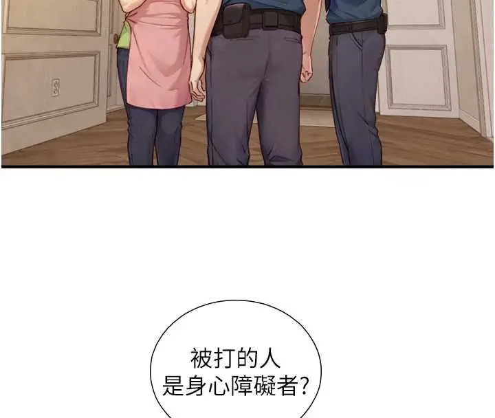 漫画《与生巨来》第26话第133张图
