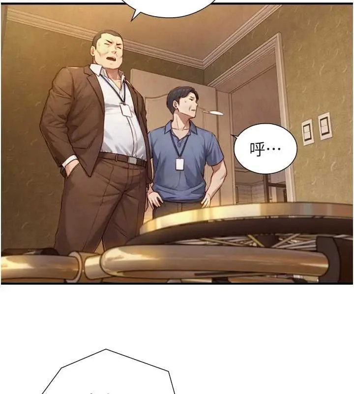 漫画《与生巨来》第26话第134张图