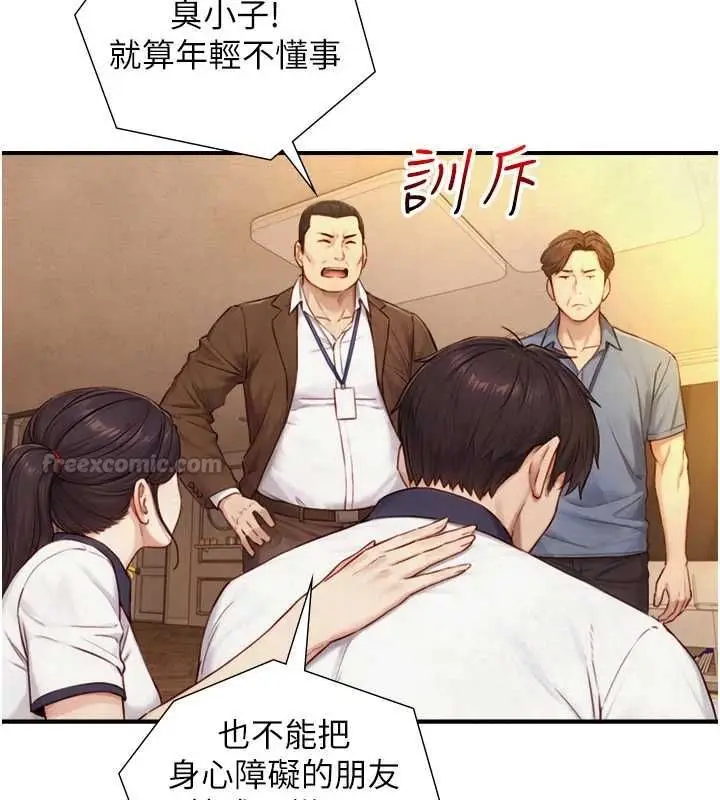 漫画《与生巨来》第26话第135张图
