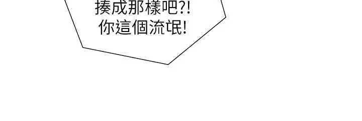 漫画《与生巨来》第26话第136张图