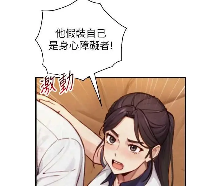 漫画《与生巨来》第26话第140张图