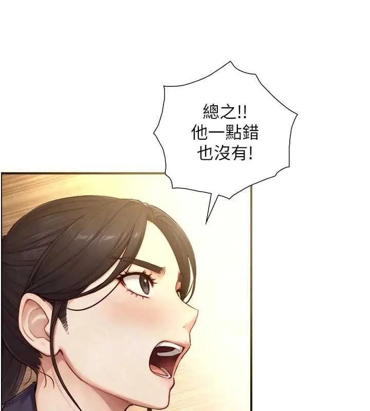 漫画《与生巨来》第26话第144张图