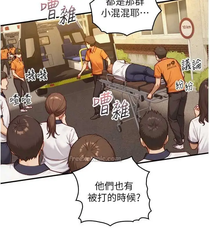 漫画《与生巨来》第26话第15张图