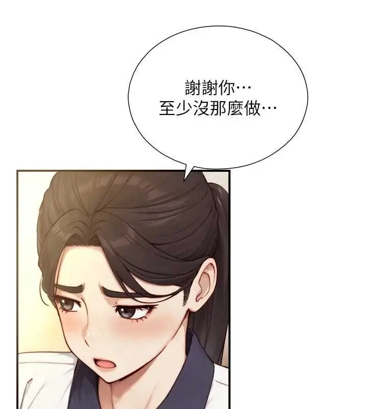 漫画《与生巨来》第26话第158张图