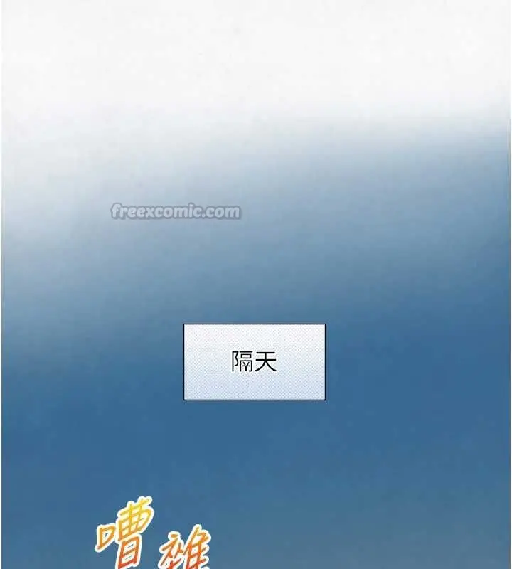漫画《与生巨来》第26话第165张图