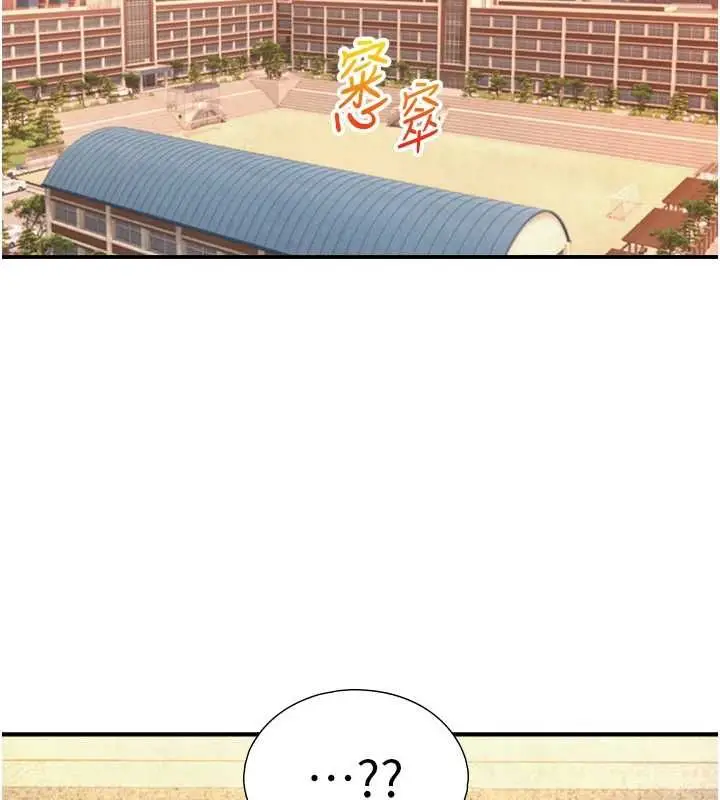 漫画《与生巨来》第26话第167张图