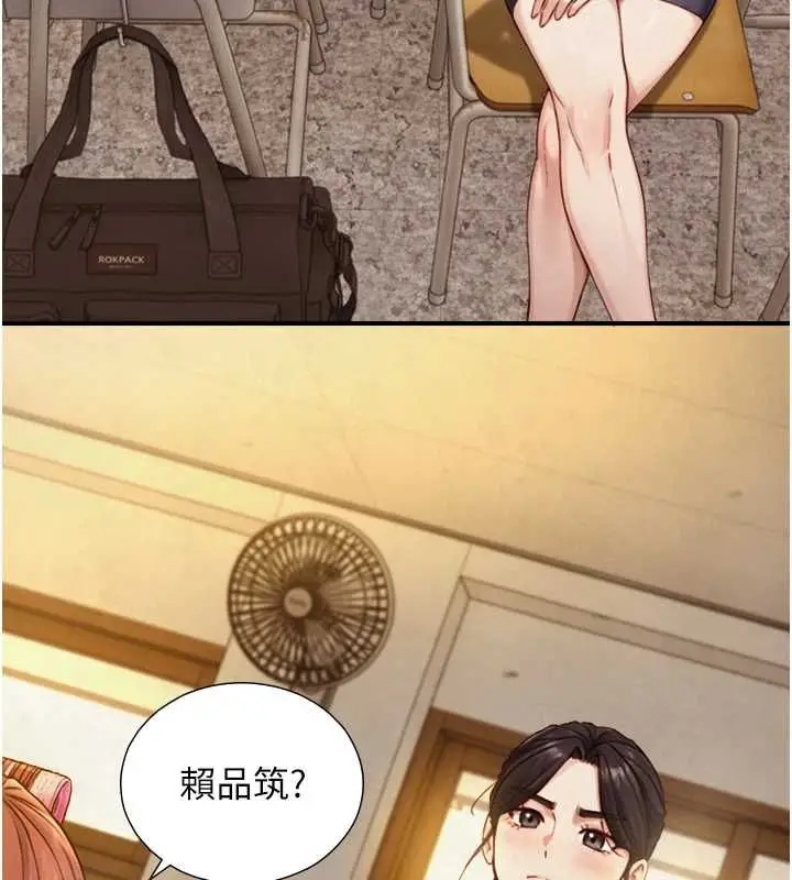 漫画《与生巨来》第26话第169张图