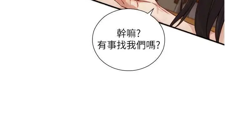 漫画《与生巨来》第26话第171张图