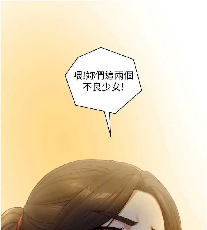 漫画《与生巨来》第26话第172张图