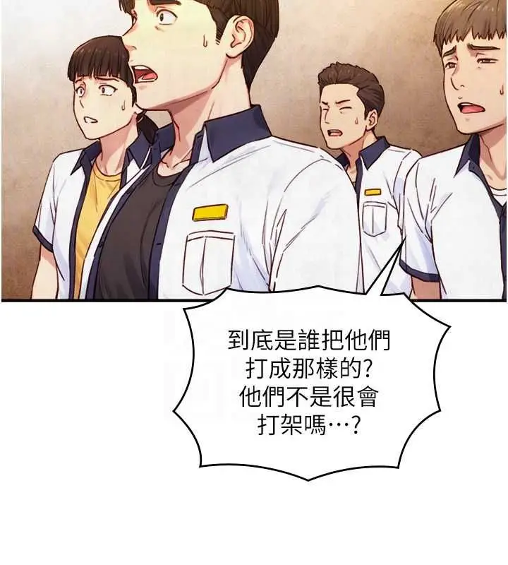 漫画《与生巨来》第26话第21张图