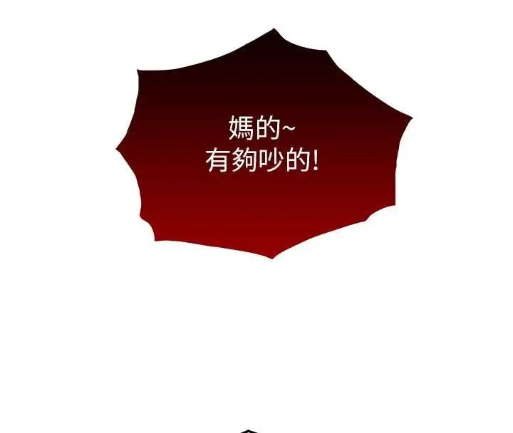 漫画《与生巨来》第26话第22张图