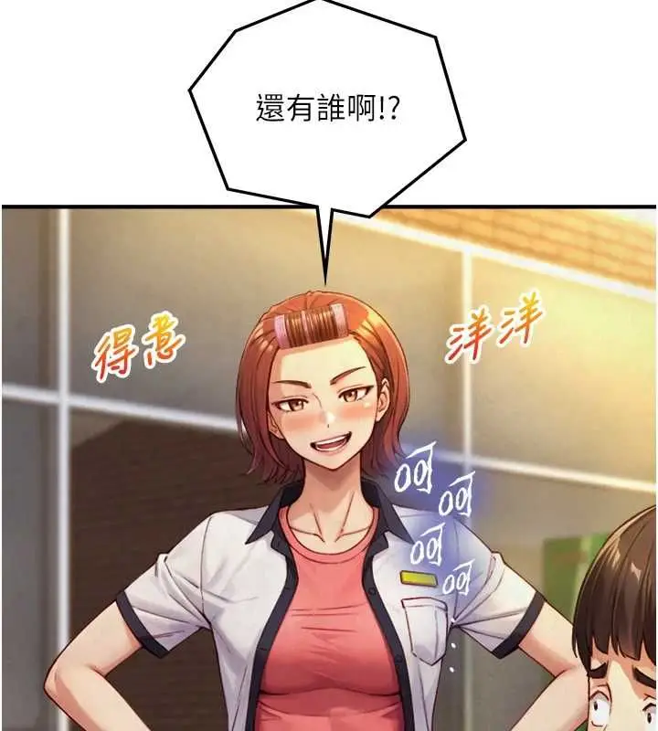 漫画《与生巨来》第26话第23张图