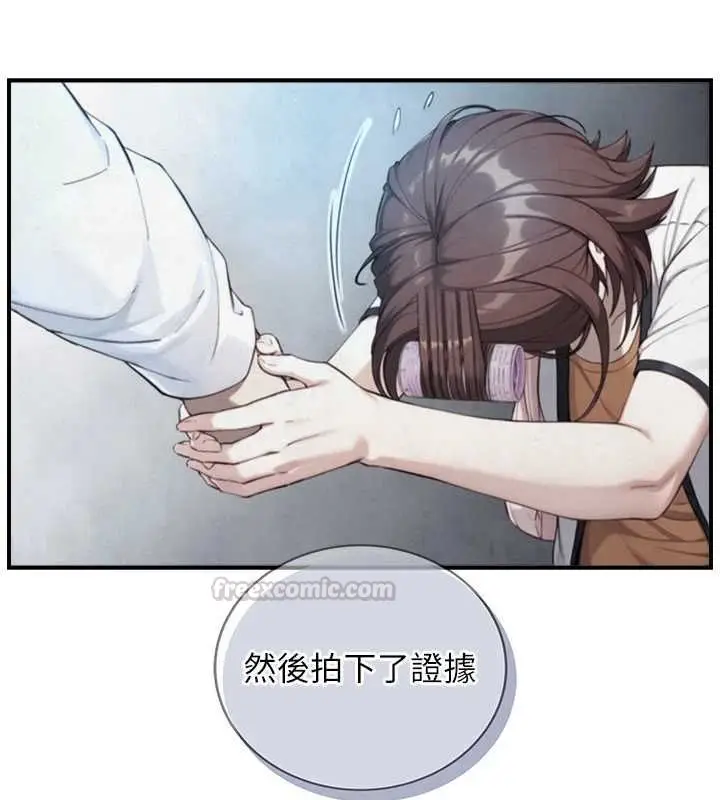 漫画《与生巨来》第26话第30张图