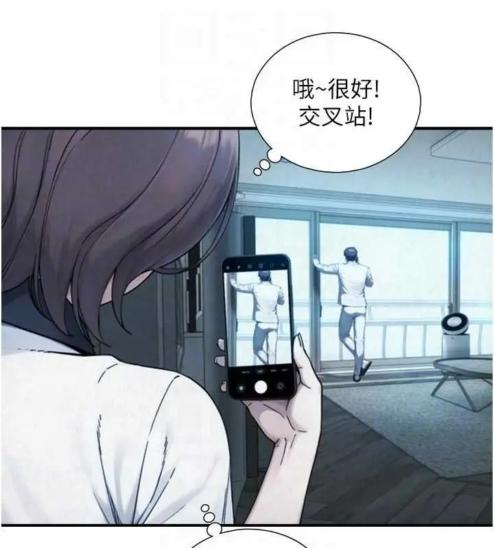 漫画《与生巨来》第26话第34张图