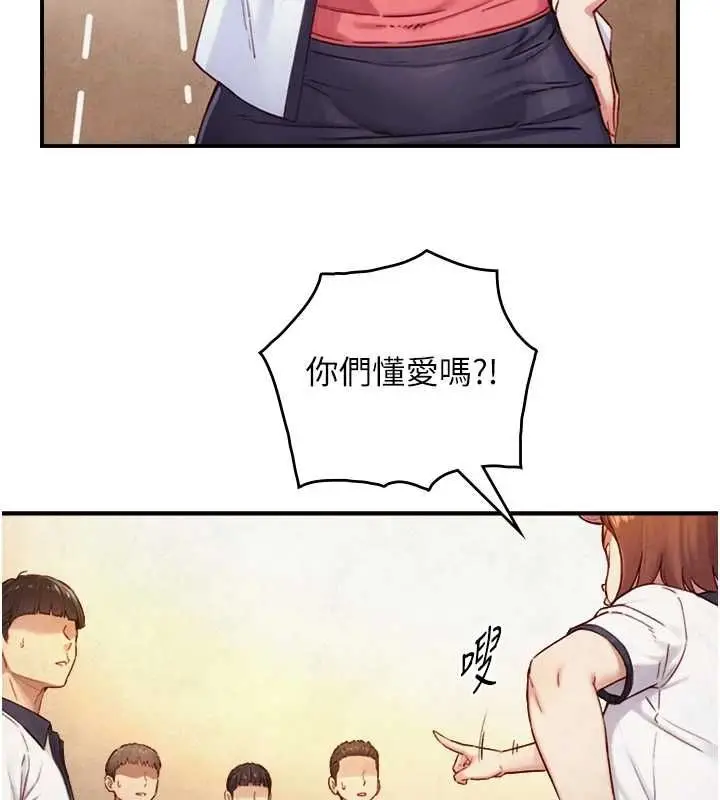 漫画《与生巨来》第26话第47张图