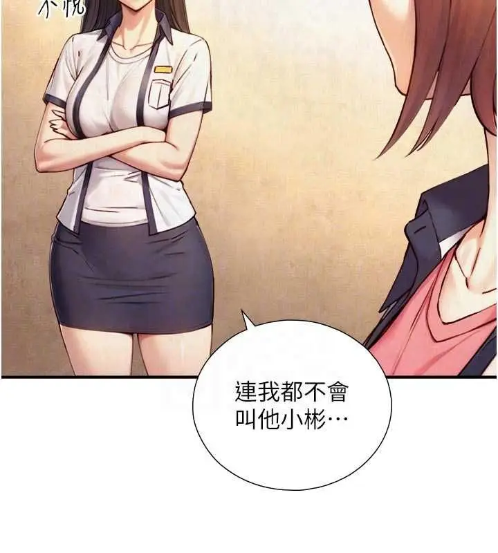 漫画《与生巨来》第26话第52张图