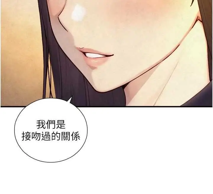 漫画《与生巨来》第26话第56张图