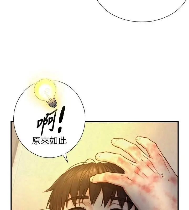 漫画《与生巨来》第26话第6张图