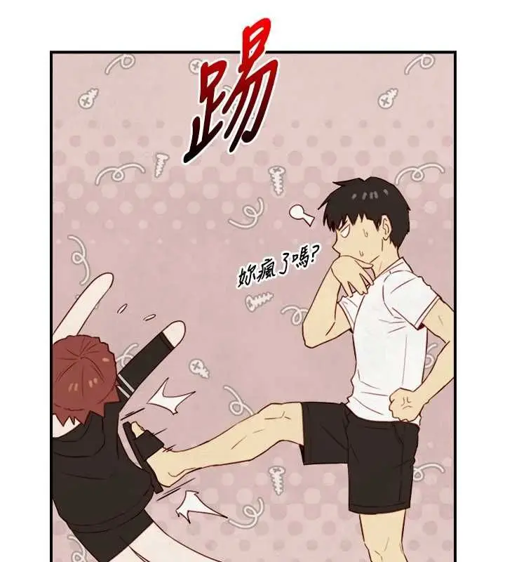 漫画《与生巨来》第26话第70张图