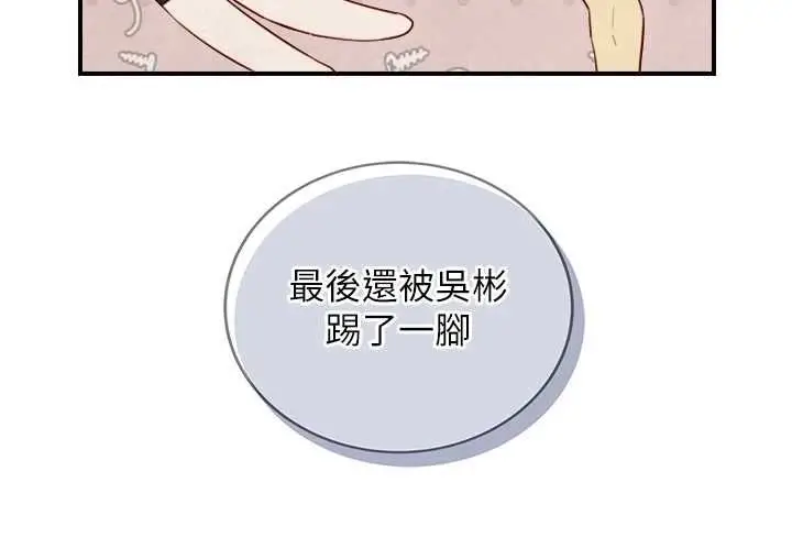 漫画《与生巨来》第26话第71张图