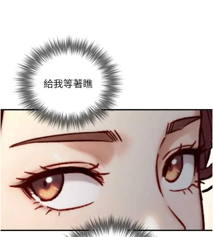 漫画《与生巨来》第26话第76张图