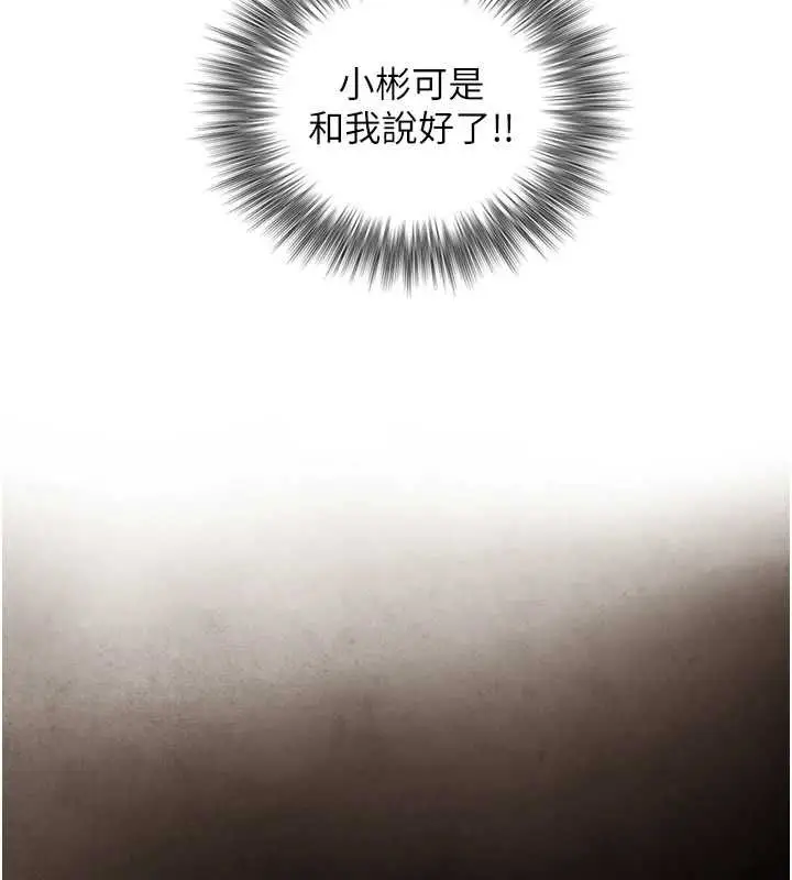 漫画《与生巨来》第26话第77张图
