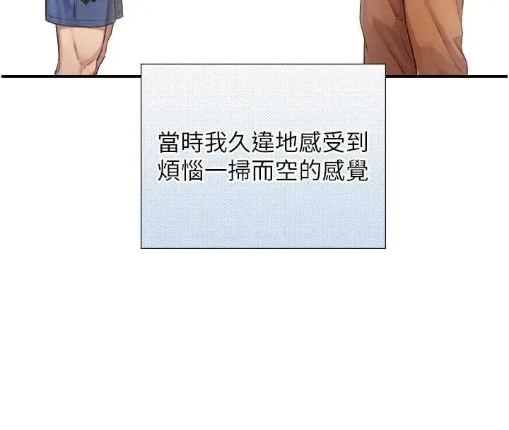 漫画《与生巨来》第27话第101张图