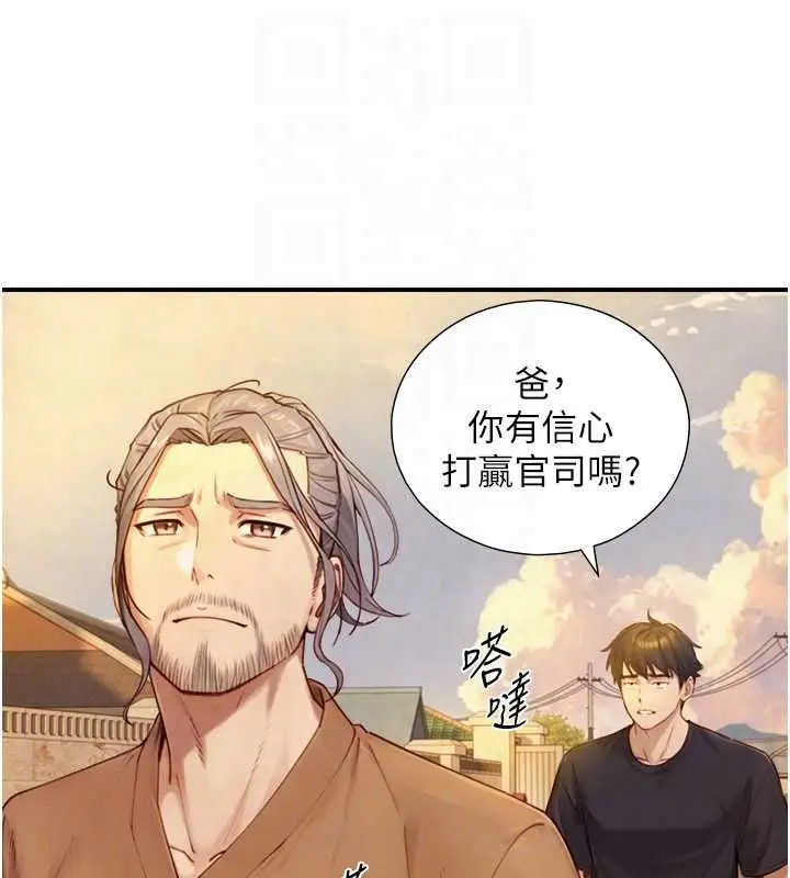 漫画《与生巨来》第27话第106张图