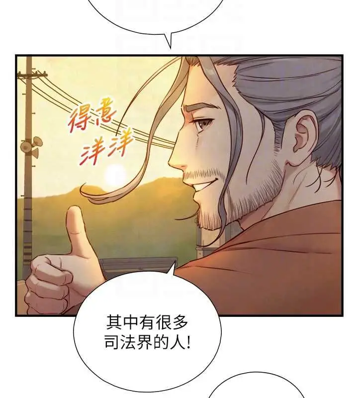 漫画《与生巨来》第27话第108张图