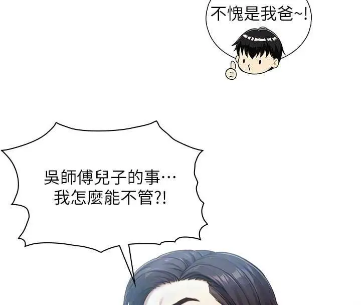 漫画《与生巨来》第27话第109张图