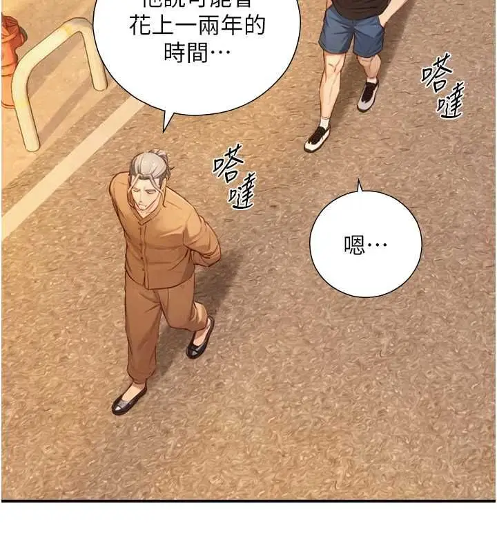 漫画《与生巨来》第27话第112张图