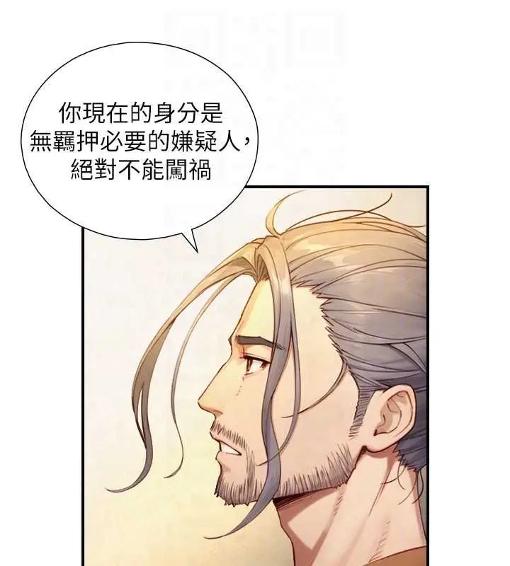 漫画《与生巨来》第27话第114张图