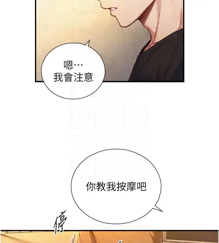 漫画《与生巨来》第27话第116张图