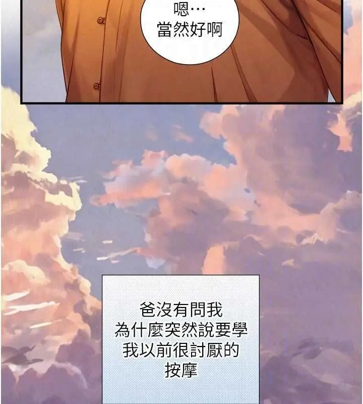 漫画《与生巨来》第27话第123张图