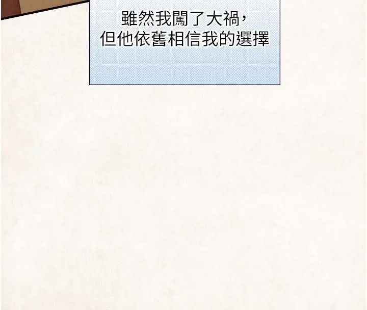 漫画《与生巨来》第27话第125张图