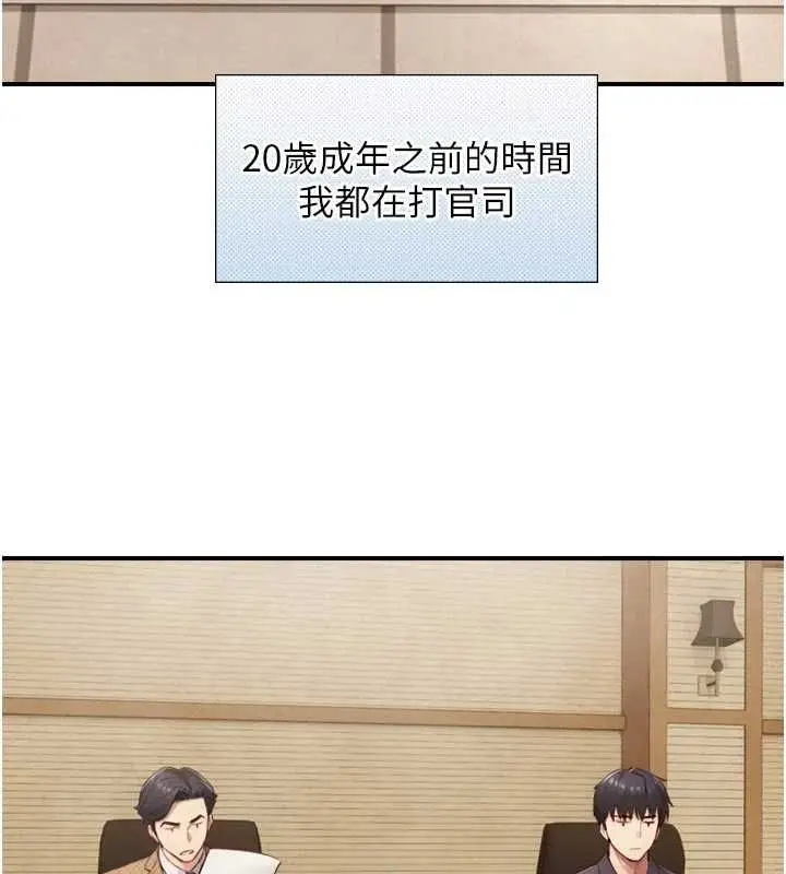 漫画《与生巨来》第27话第127张图