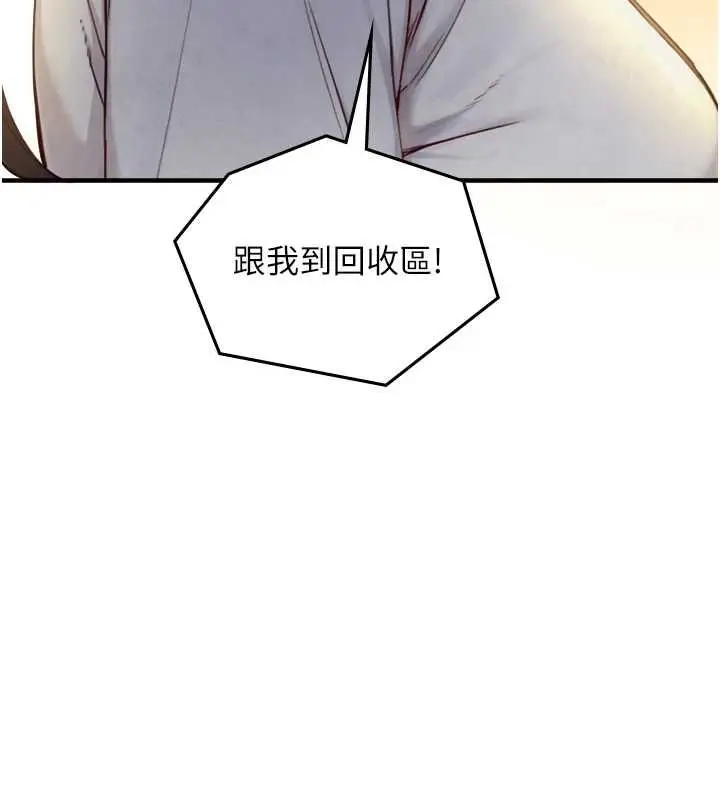 漫画《与生巨来》第27话第13张图