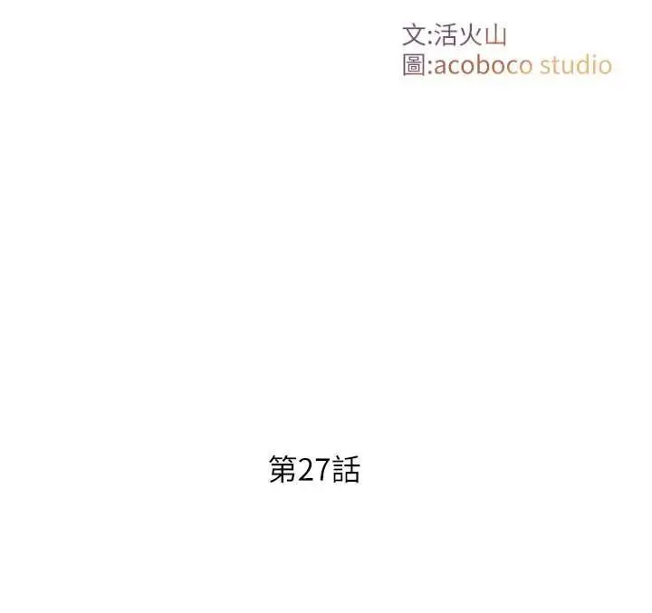 漫画《与生巨来》第27话第16张图