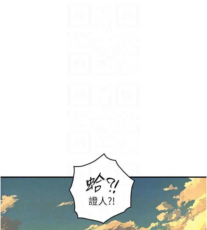 漫画《与生巨来》第27话第17张图