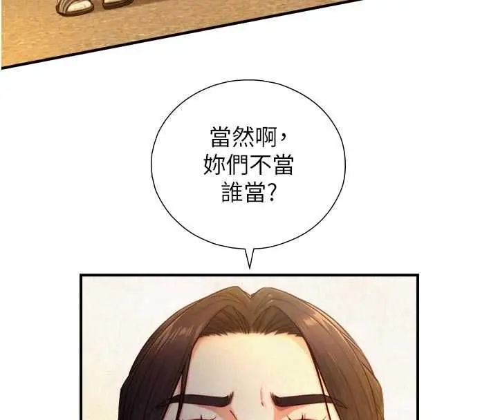 漫画《与生巨来》第27话第20张图